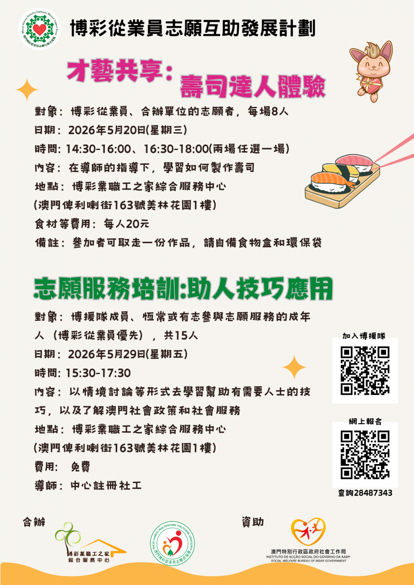 Poster All You Can Eat sushi food.png